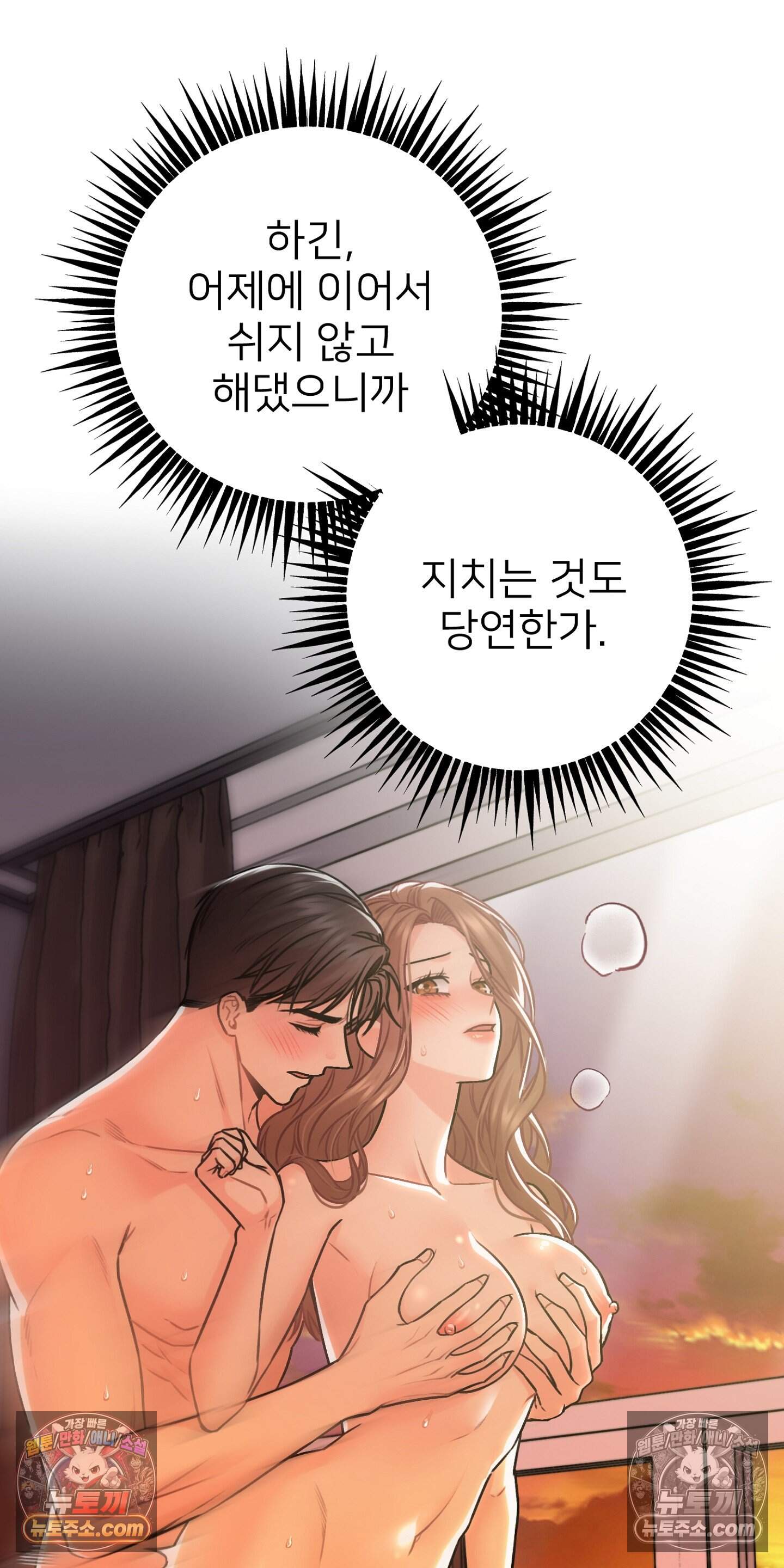 층간 신음 해결법 22화 4