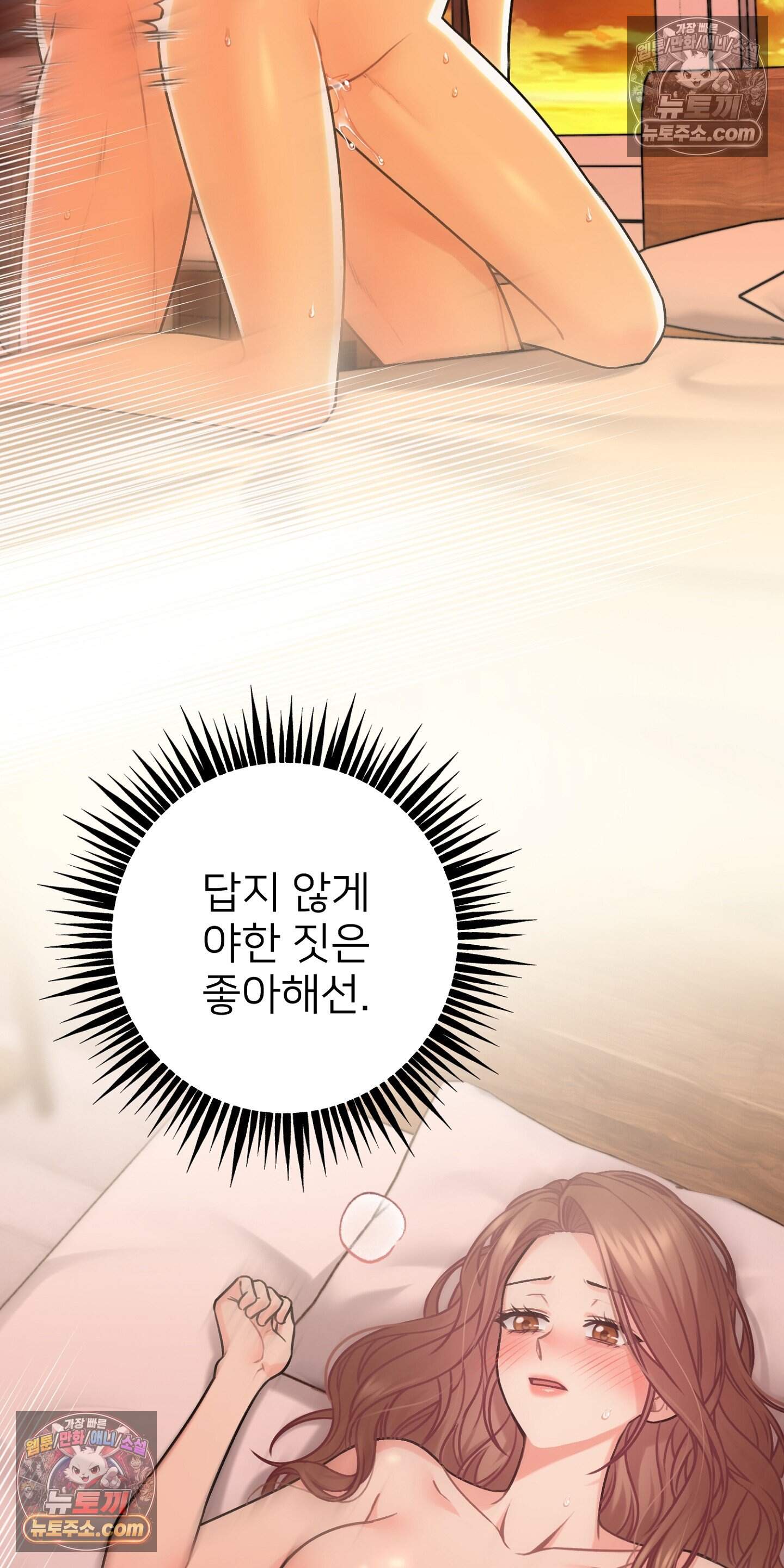 층간 신음 해결법 22화 5