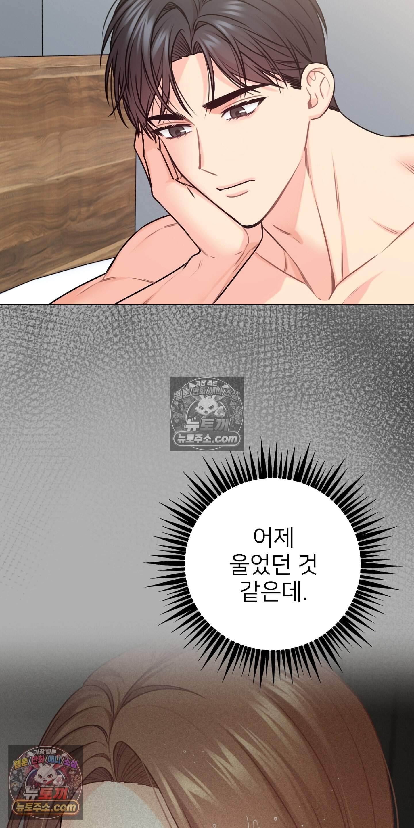 층간 신음 해결법 22화 7