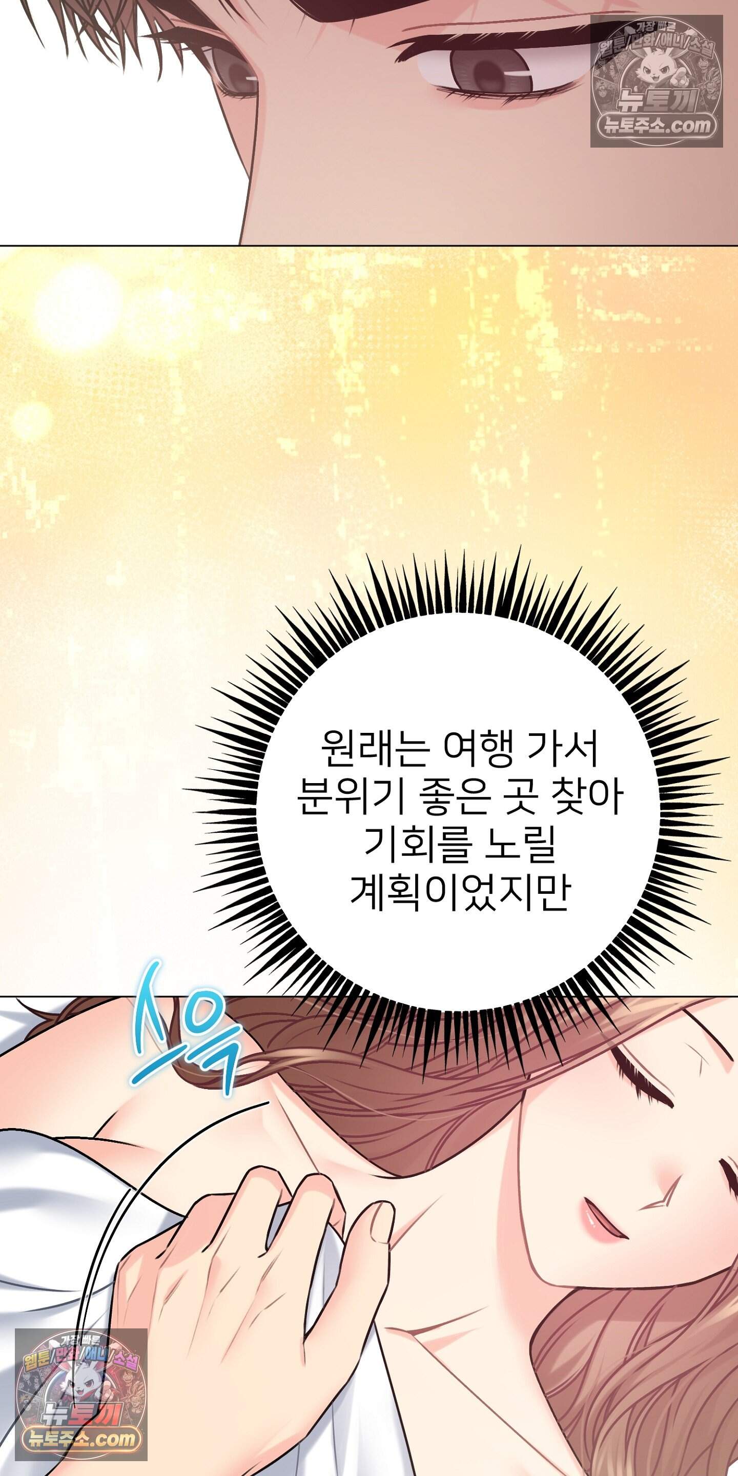 층간 신음 해결법 22화 11