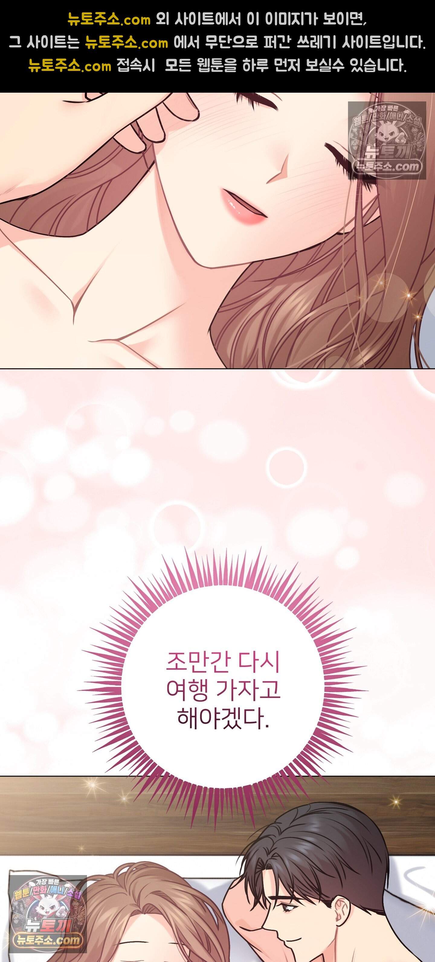 층간 신음 해결법 22화 13
