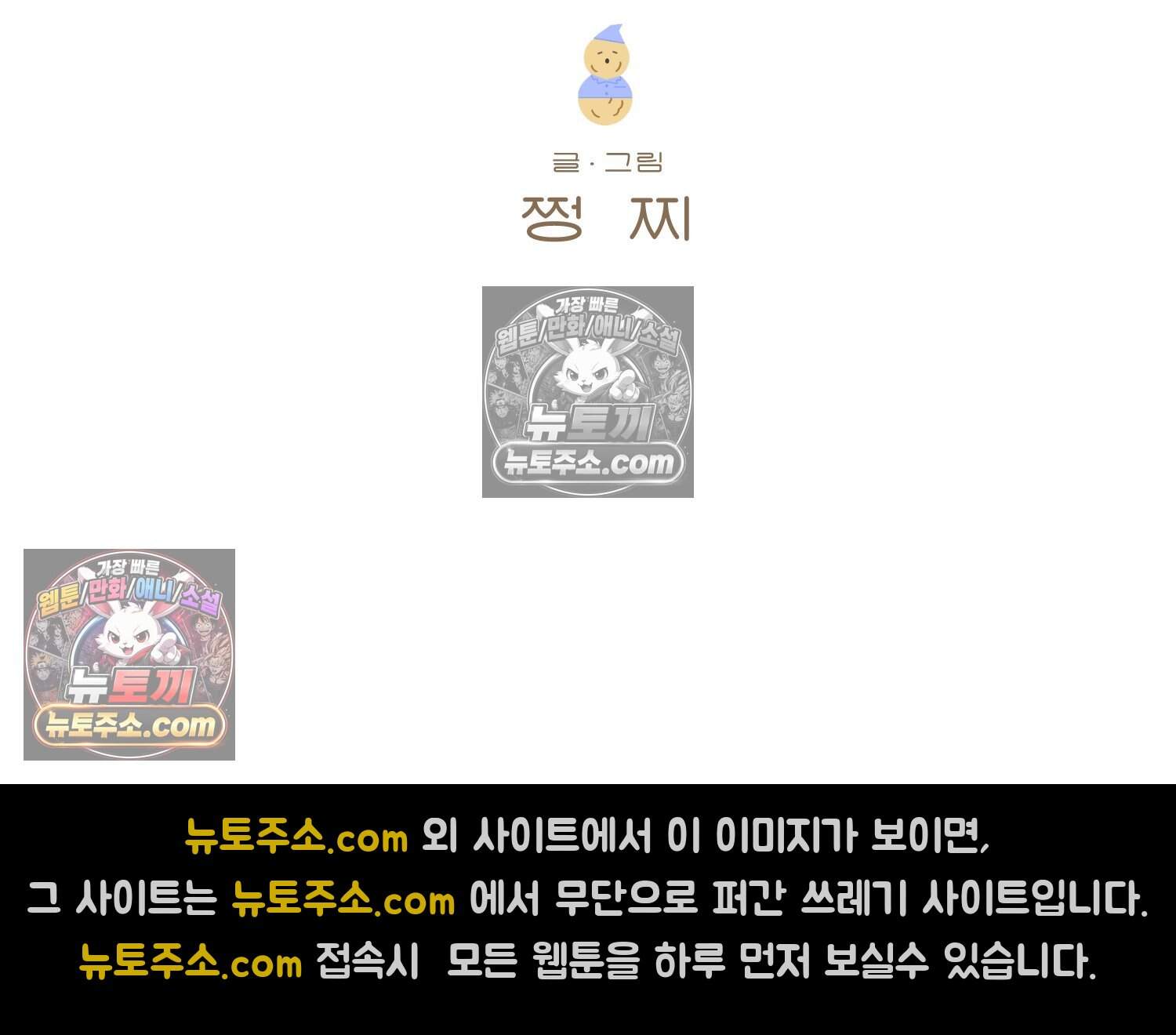 땅콩일기 스페셜 34화 날씨 좋아 + 우리 집에서 자고 가 2