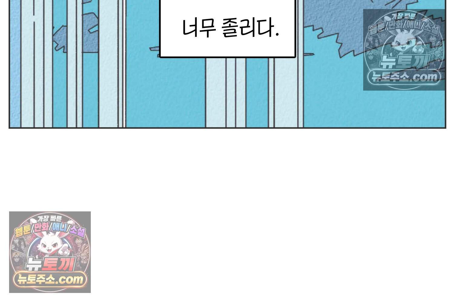 땅콩일기 스페셜 34화 날씨 좋아 + 우리 집에서 자고 가 7