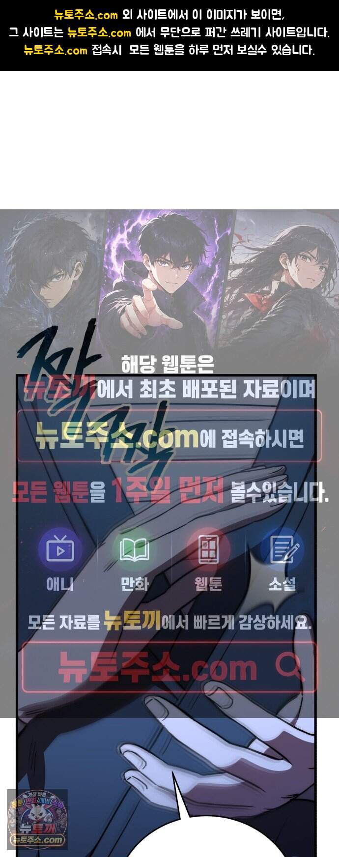 반로환동한 천마의 마경방송 12화 추적(追跡) 1