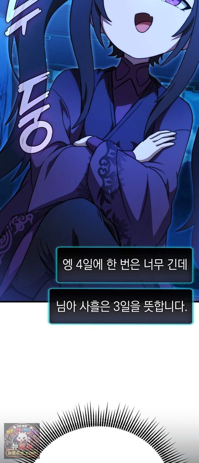 반로환동한 천마의 마경방송 12화 추적(追跡) 6