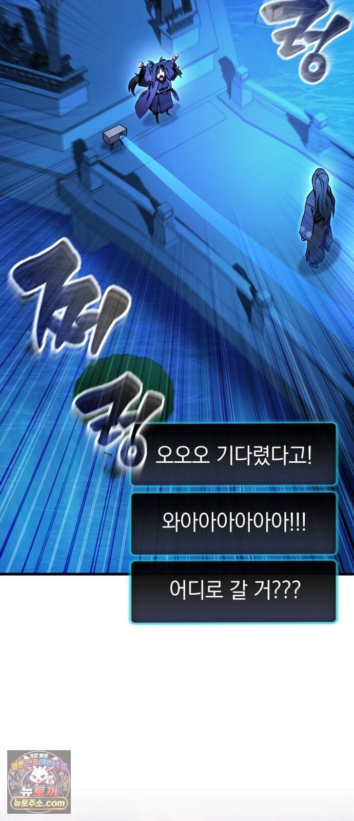 반로환동한 천마의 마경방송 12화 추적(追跡) 9