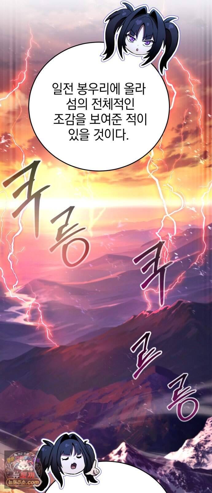 반로환동한 천마의 마경방송 12화 추적(追跡) 10