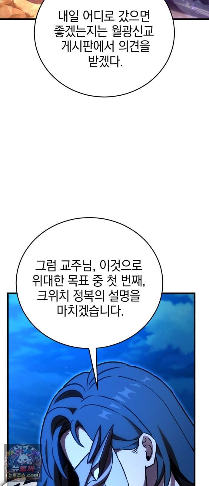 반로환동한 천마의 마경방송 12화 추적(追跡) 11
