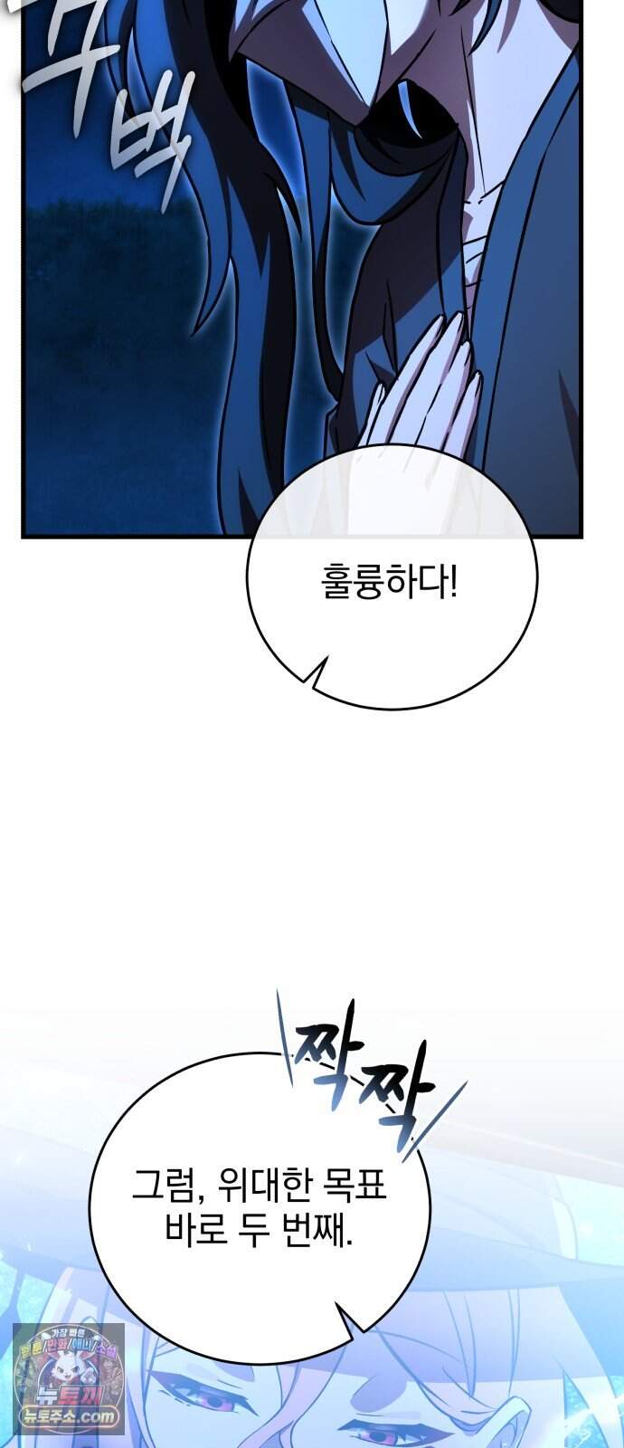 반로환동한 천마의 마경방송 12화 추적(追跡) 12