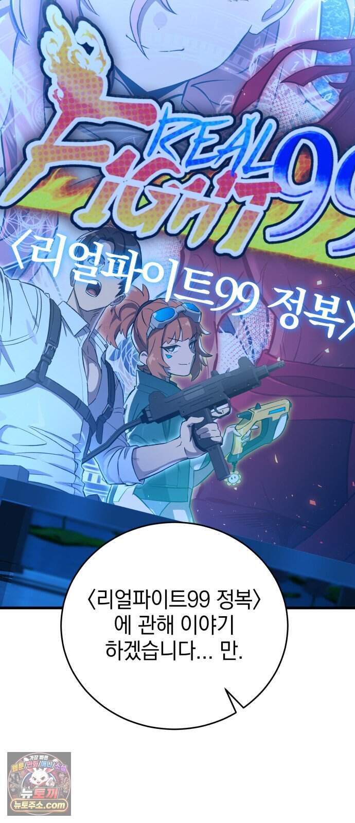 반로환동한 천마의 마경방송 12화 추적(追跡) 13