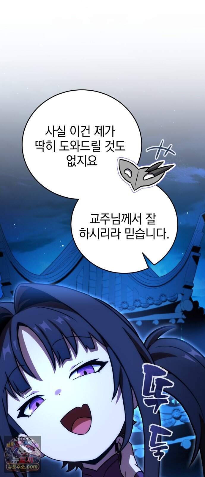 반로환동한 천마의 마경방송 12화 추적(追跡) 14