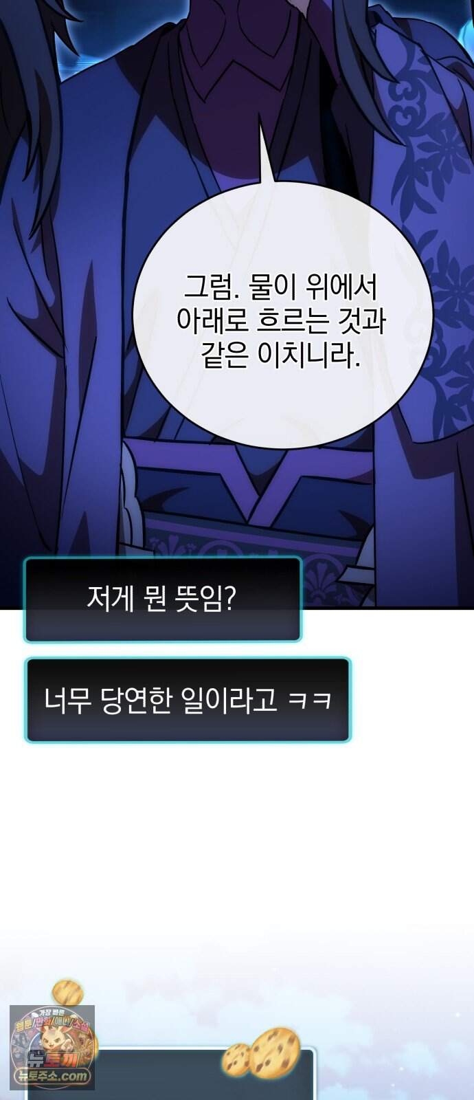 반로환동한 천마의 마경방송 12화 추적(追跡) 15