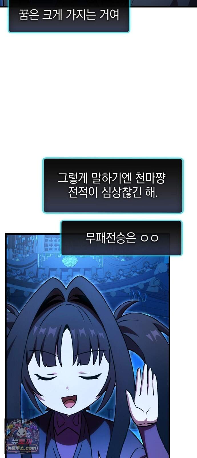 반로환동한 천마의 마경방송 12화 추적(追跡) 17