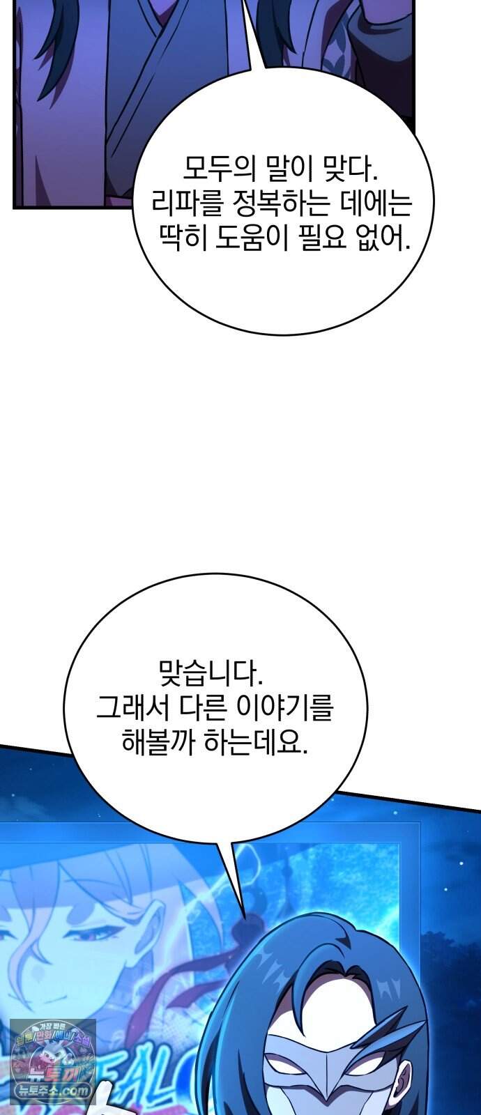 반로환동한 천마의 마경방송 12화 추적(追跡) 18