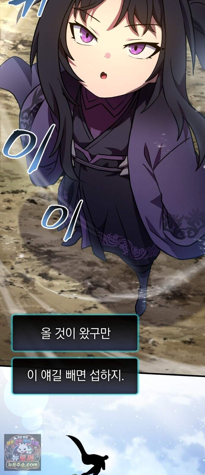 반로환동한 천마의 마경방송 12화 추적(追跡) 20