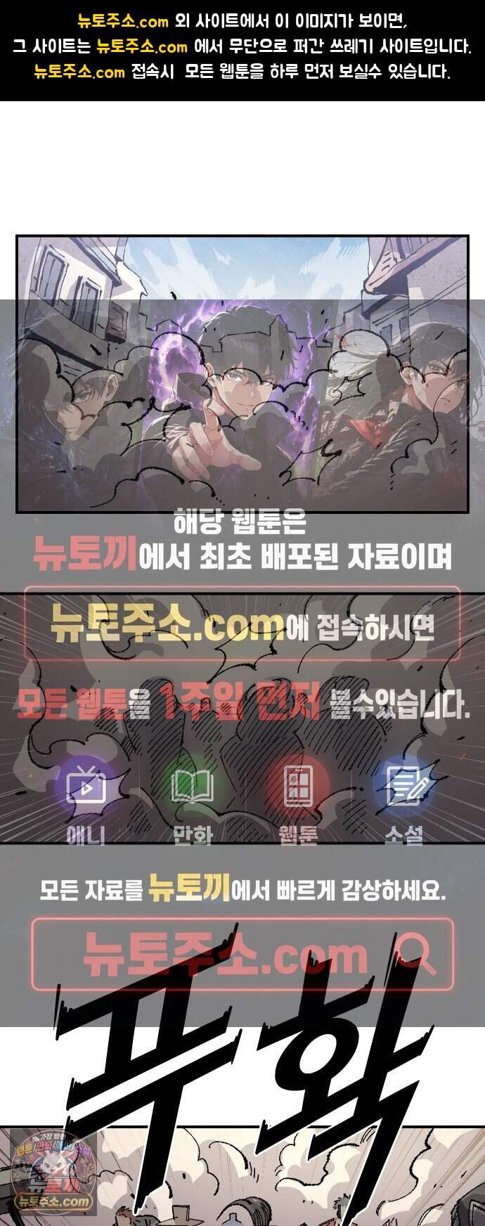 말년용사 시즌3 28화 1