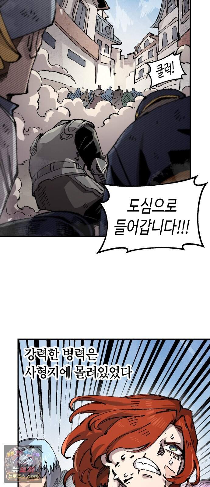 말년용사 시즌3 28화 3