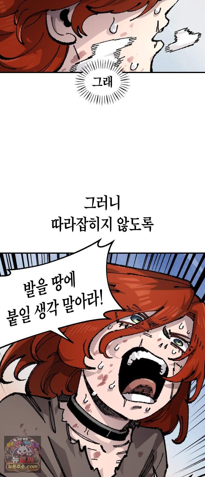 말년용사 시즌3 28화 5