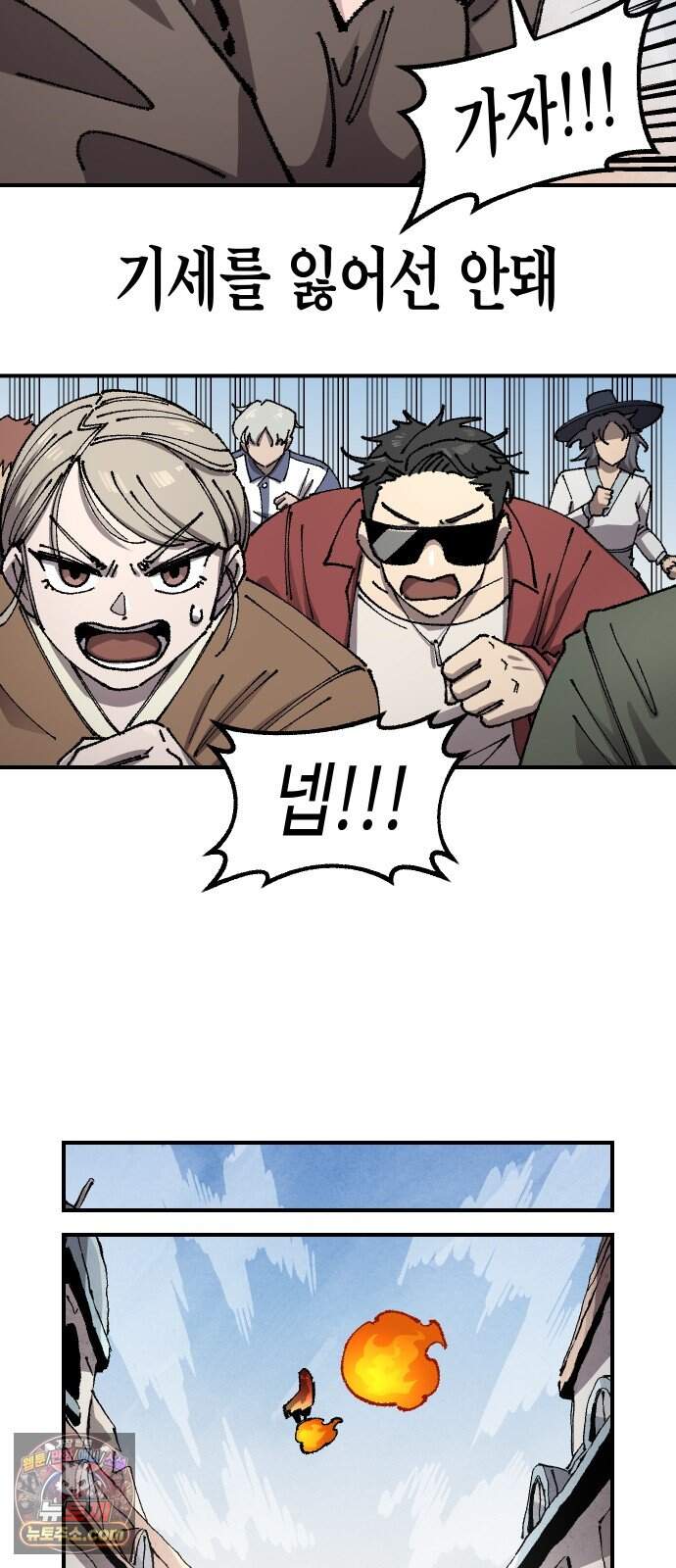 말년용사 시즌3 28화 6