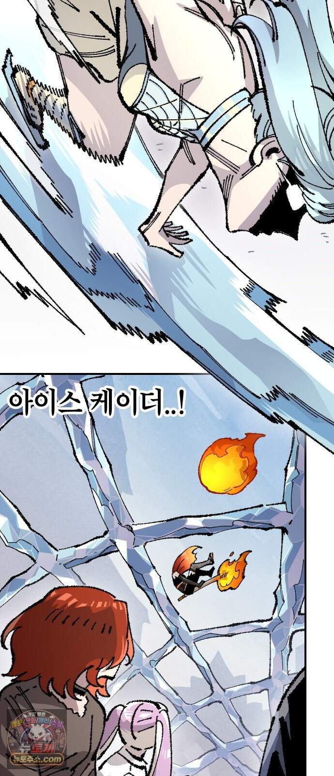 말년용사 시즌3 28화 10
