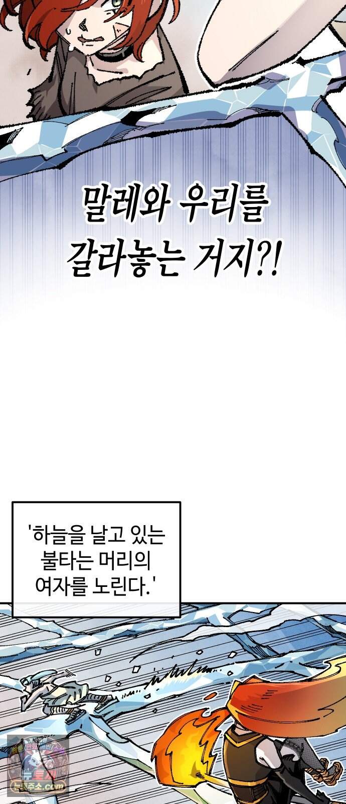 말년용사 시즌3 28화 12