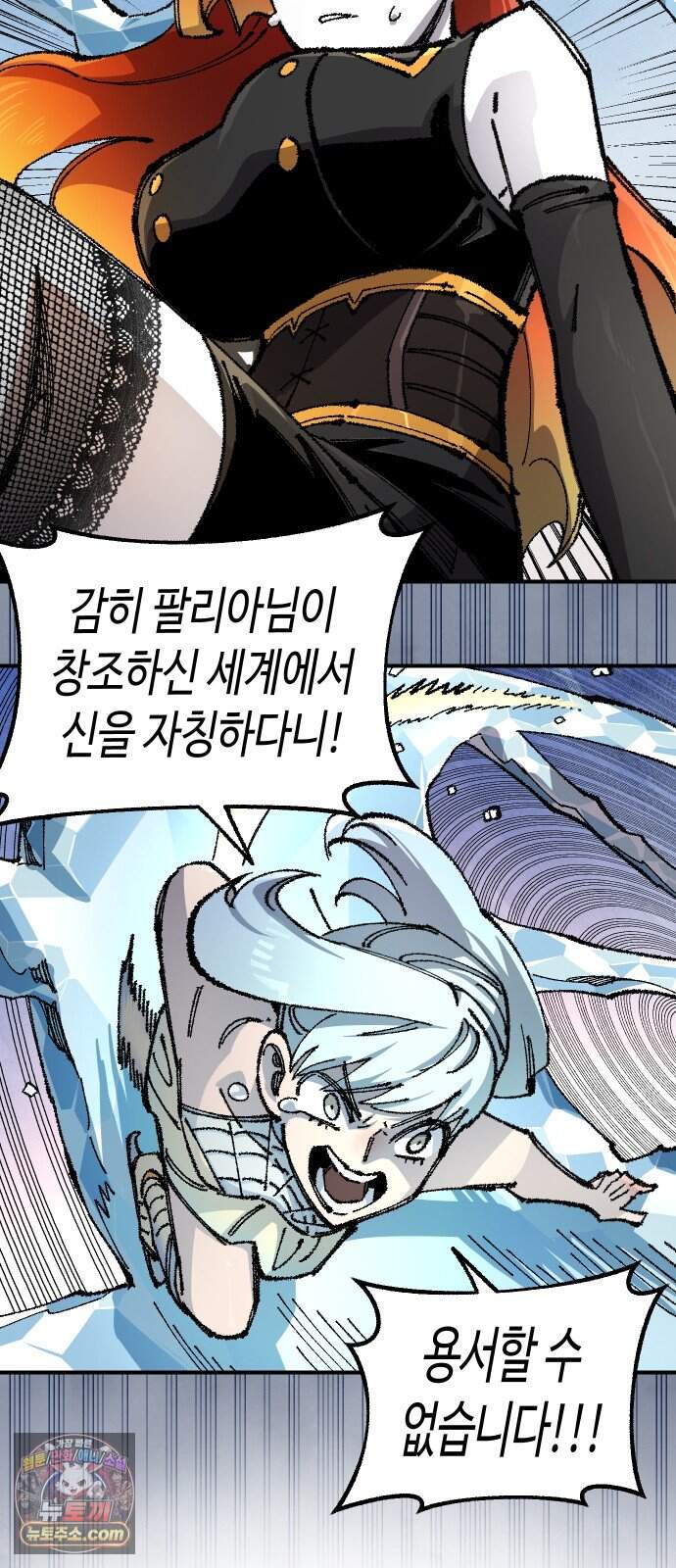 말년용사 시즌3 28화 14
