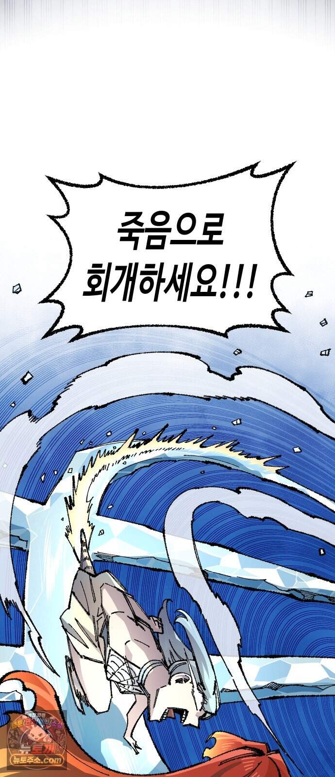 말년용사 시즌3 28화 15