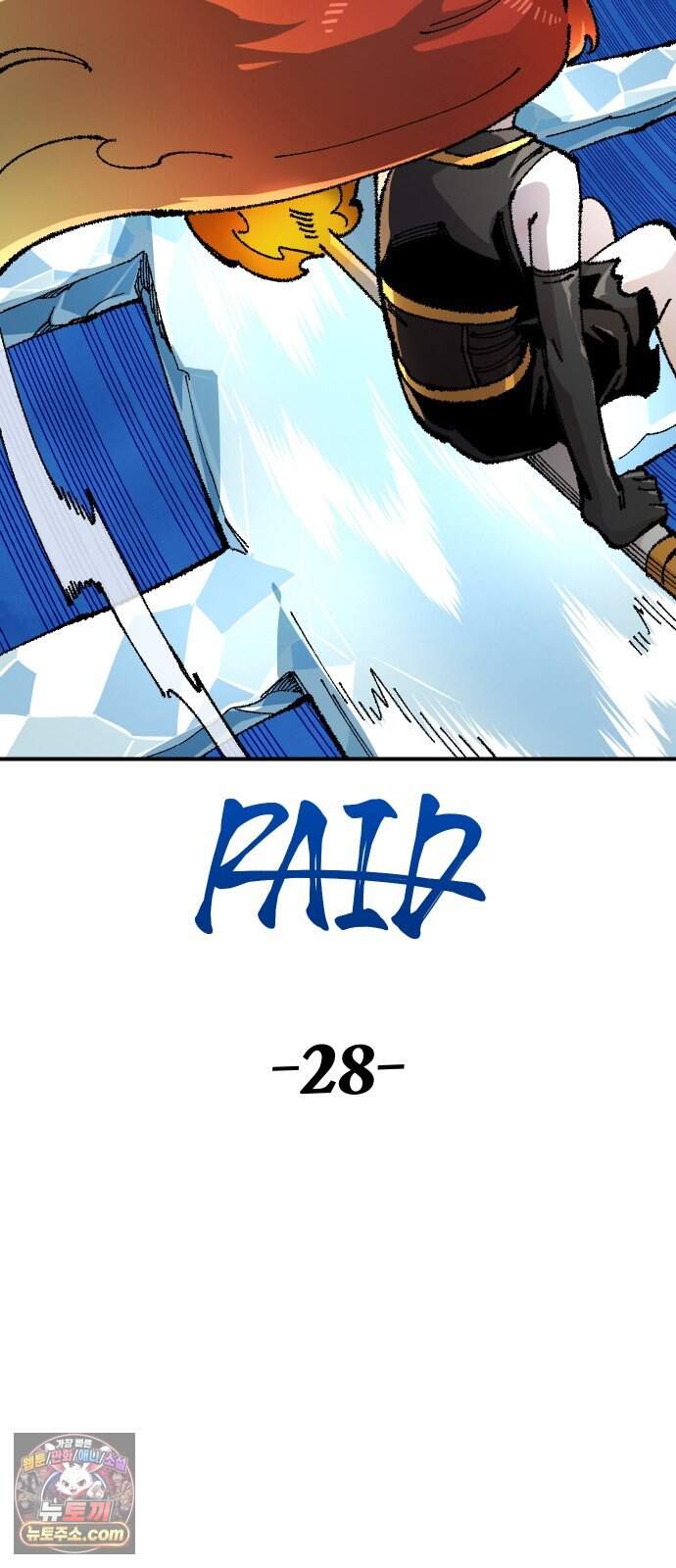 말년용사 시즌3 28화 16