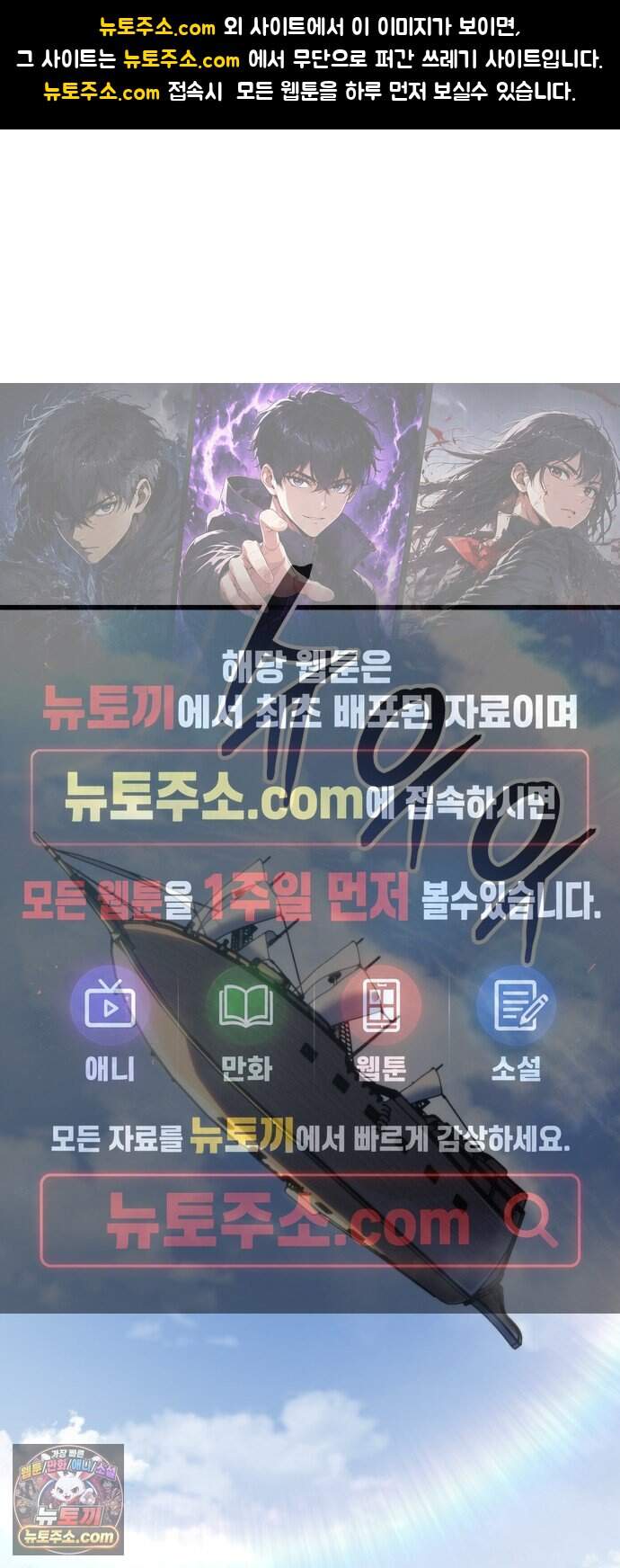 브레이커즈 109화 대결 1 1