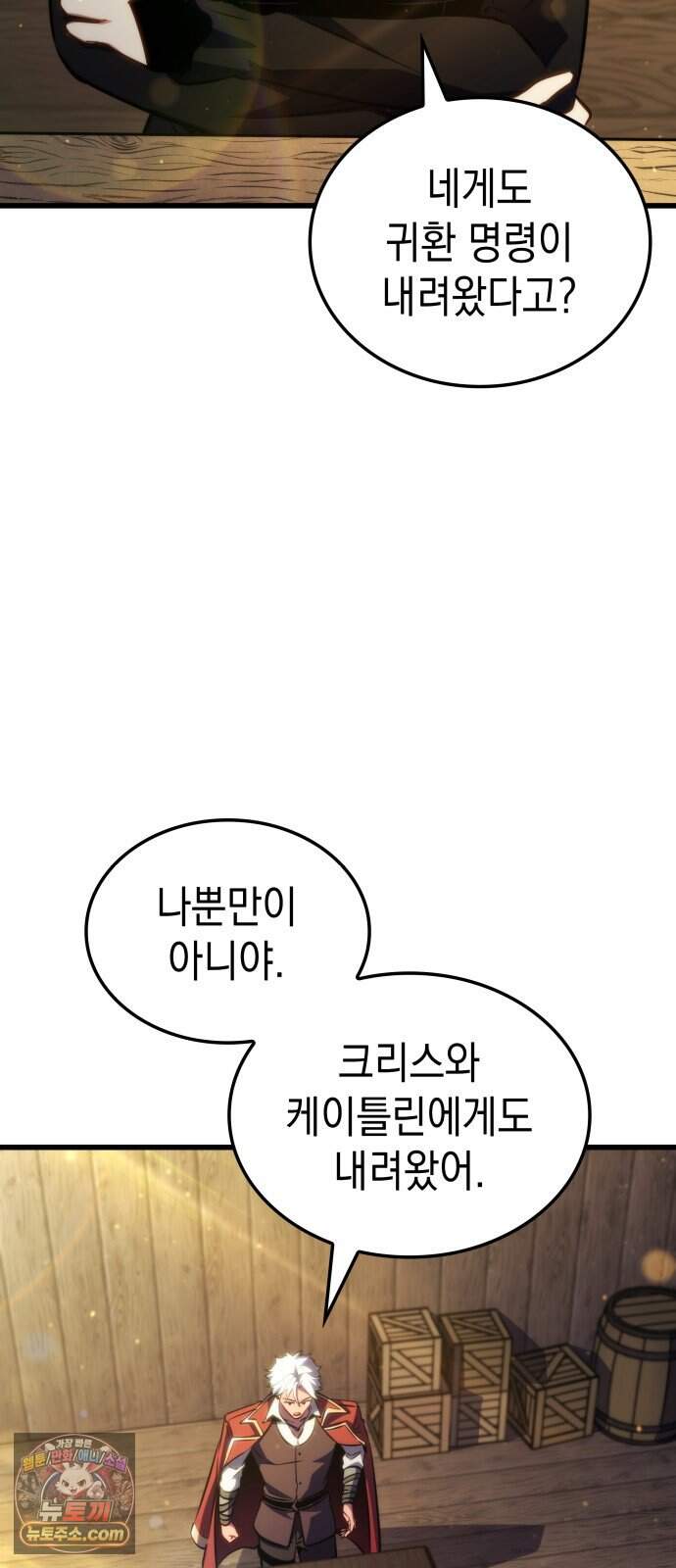 브레이커즈 109화 대결 1 3