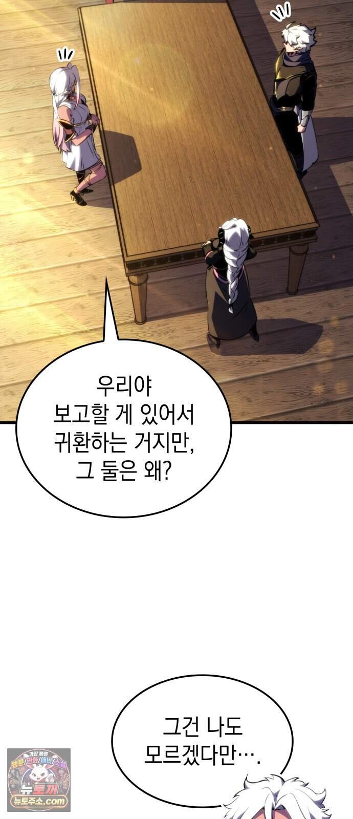 브레이커즈 109화 대결 1 4