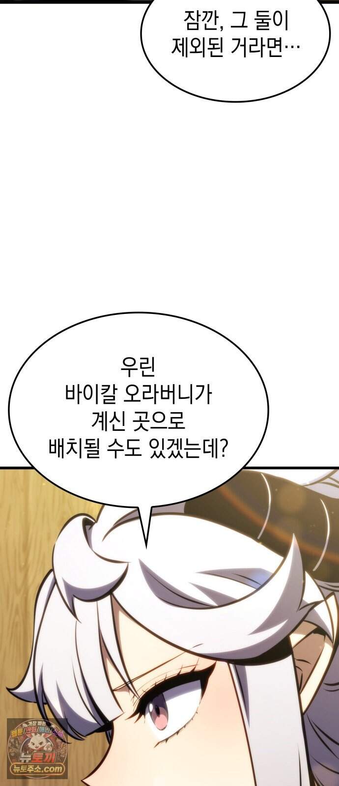 브레이커즈 109화 대결 1 6