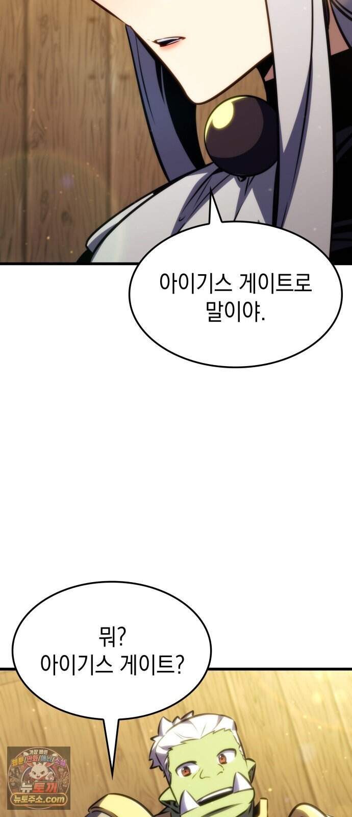 브레이커즈 109화 대결 1 7