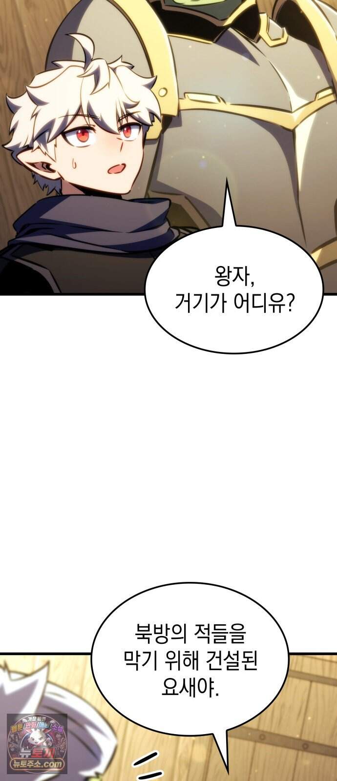 브레이커즈 109화 대결 1 8