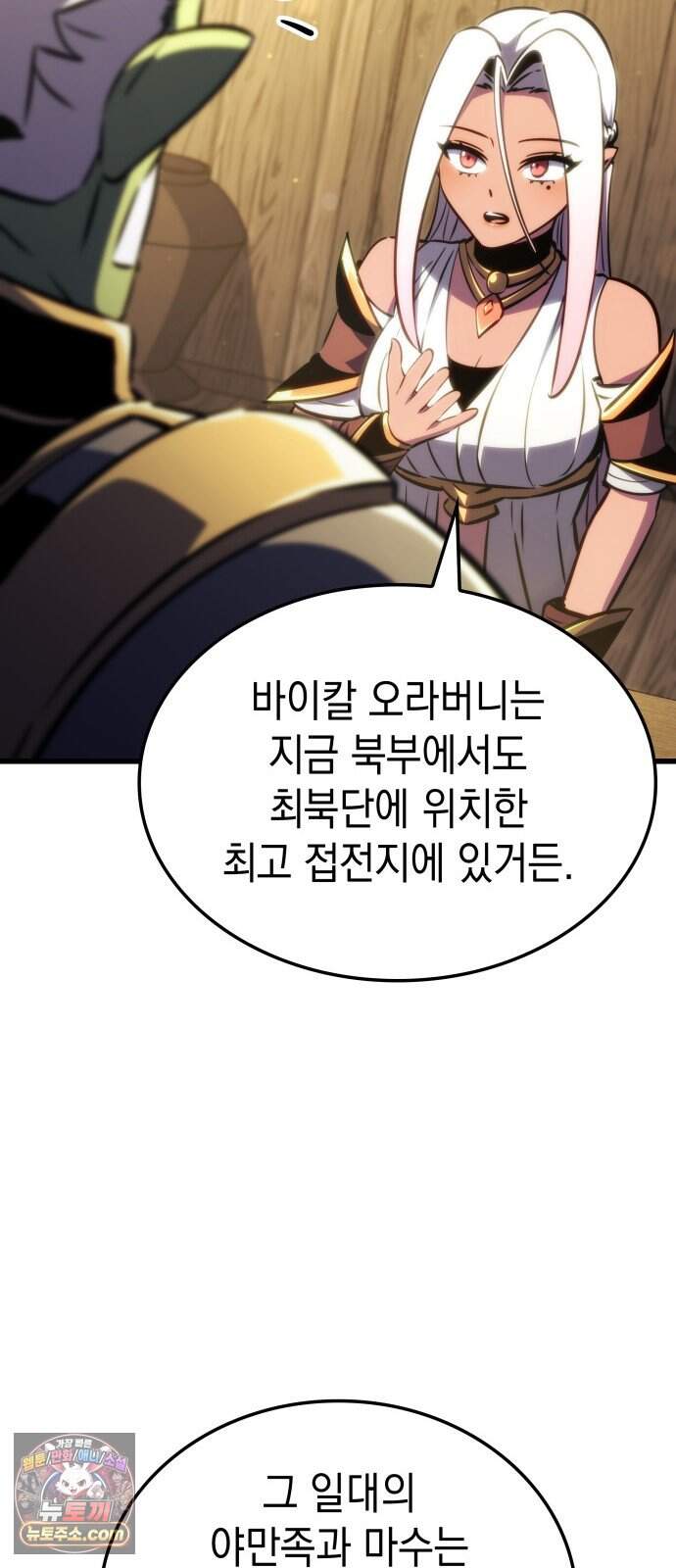브레이커즈 109화 대결 1 9