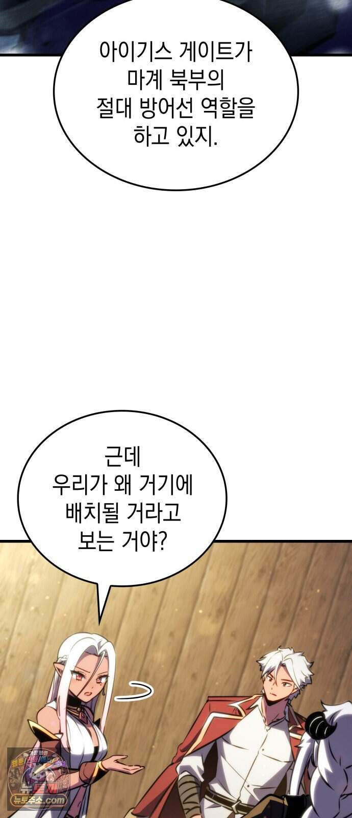 브레이커즈 109화 대결 1 11