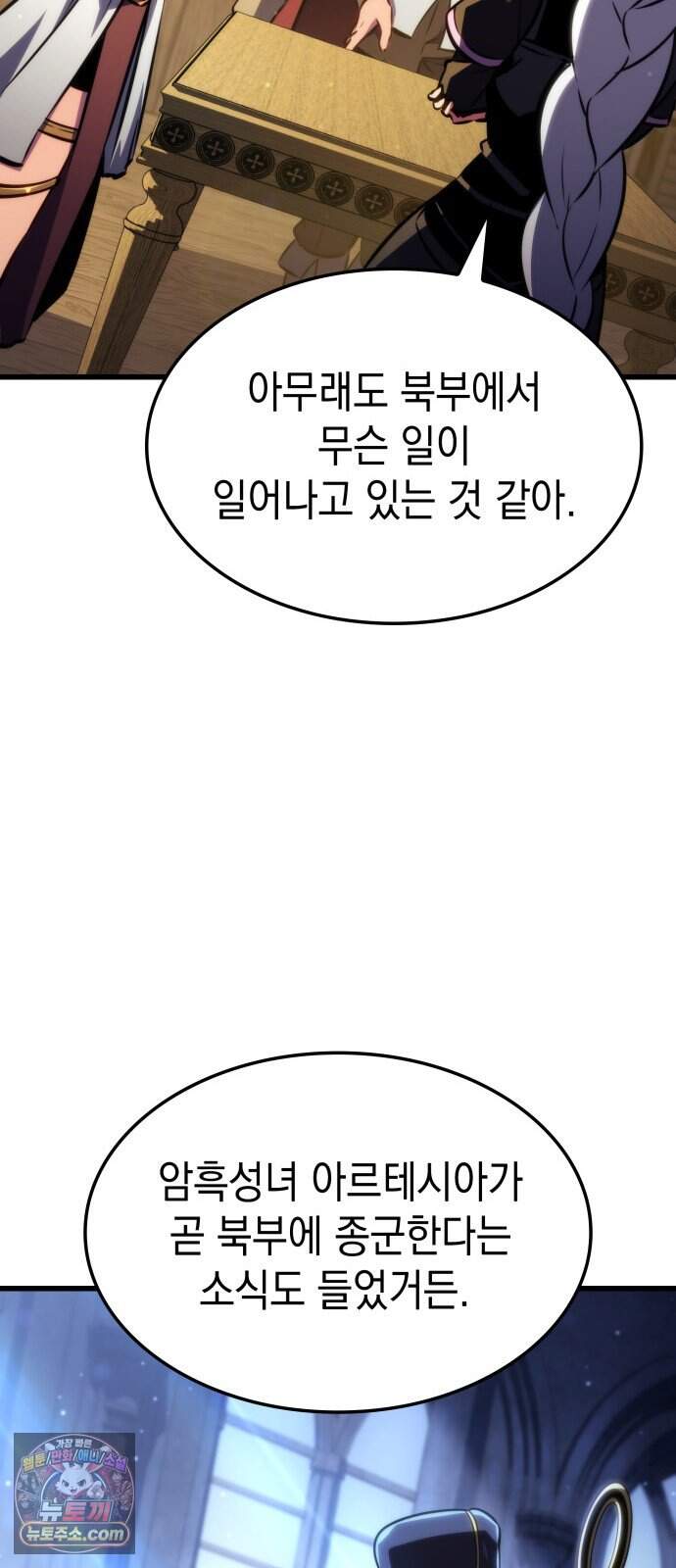 브레이커즈 109화 대결 1 12