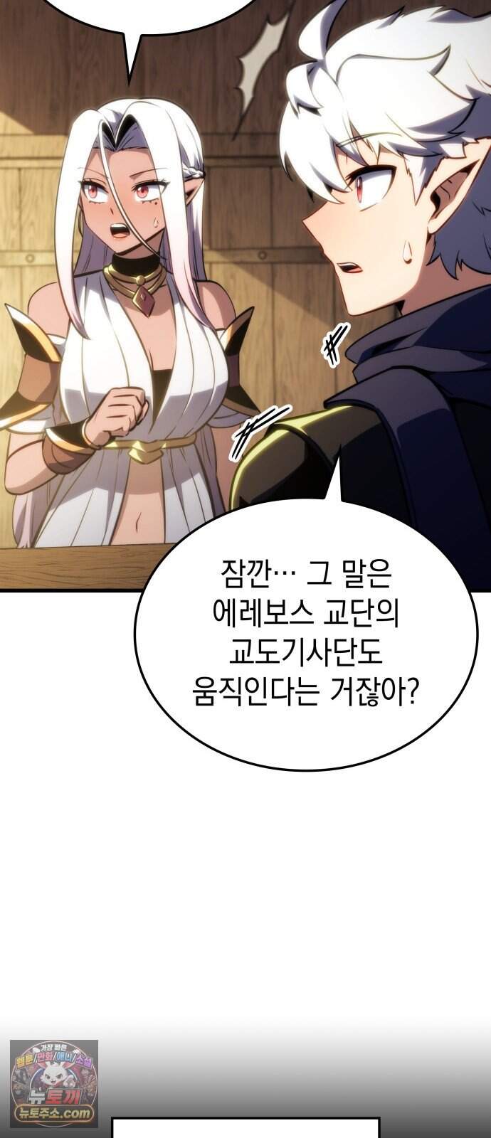 브레이커즈 109화 대결 1 14