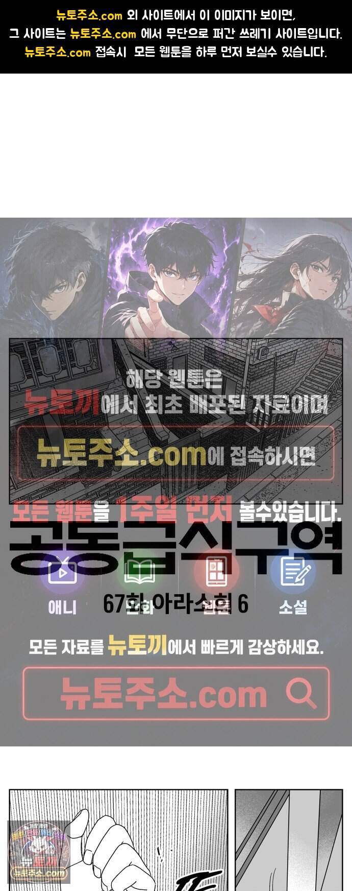 공동급식구역 67화 아라소희 6 1
