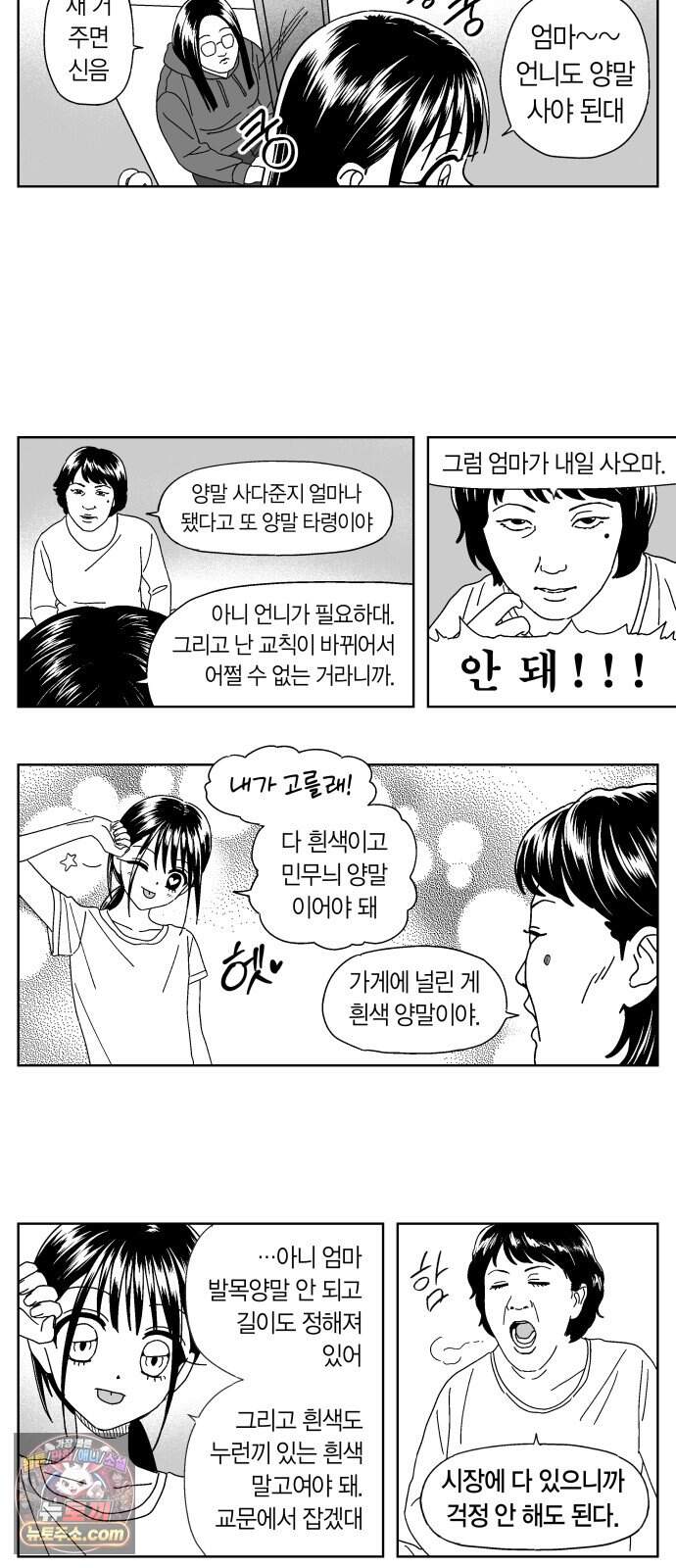 공동급식구역 67화 아라소희 6 3