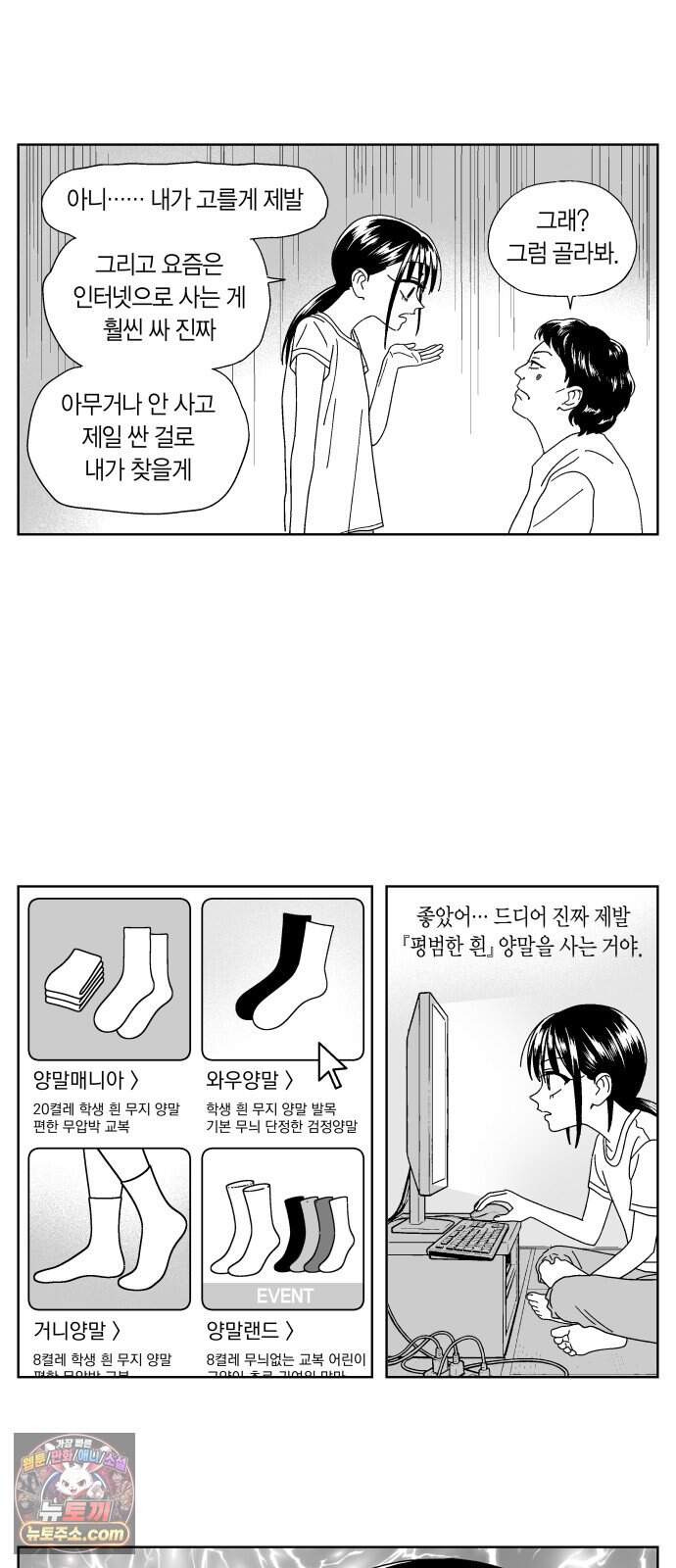 공동급식구역 67화 아라소희 6 4