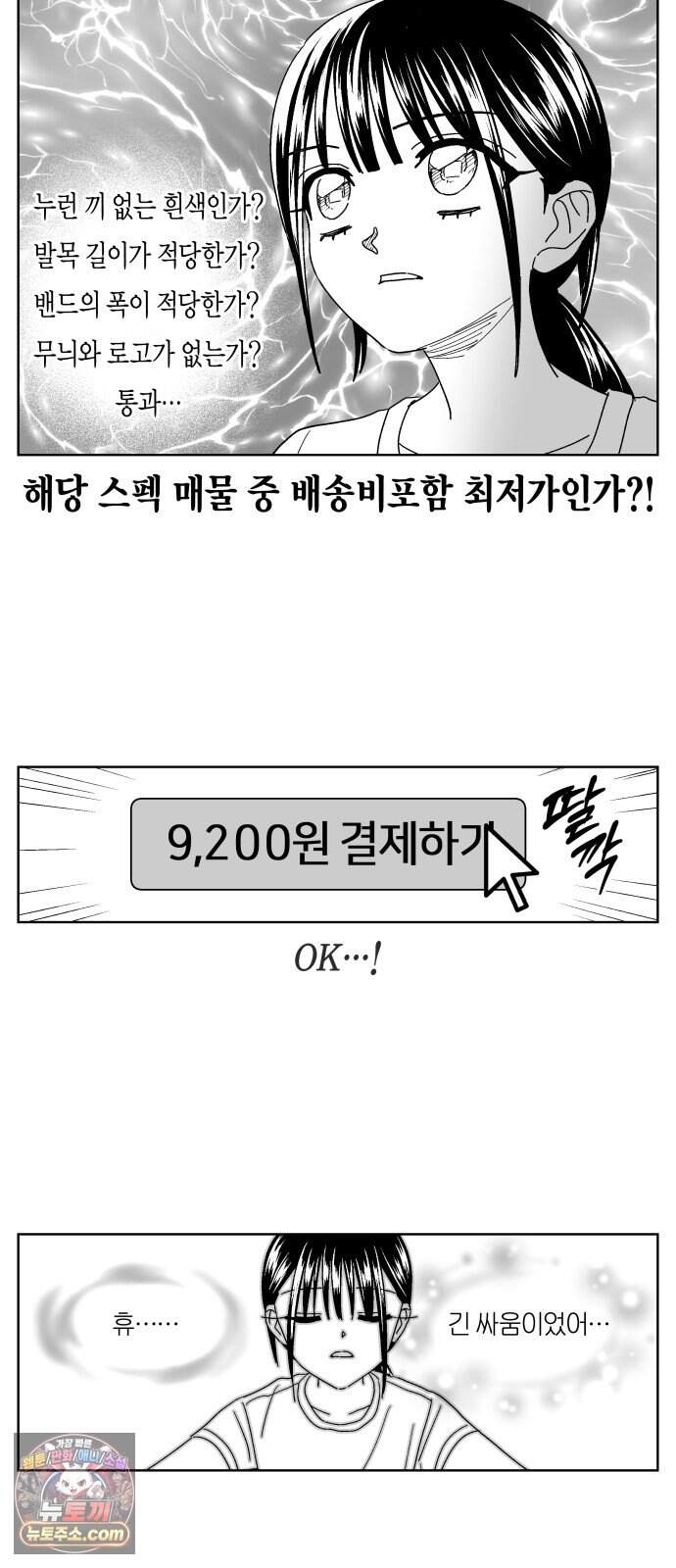 공동급식구역 67화 아라소희 6 5