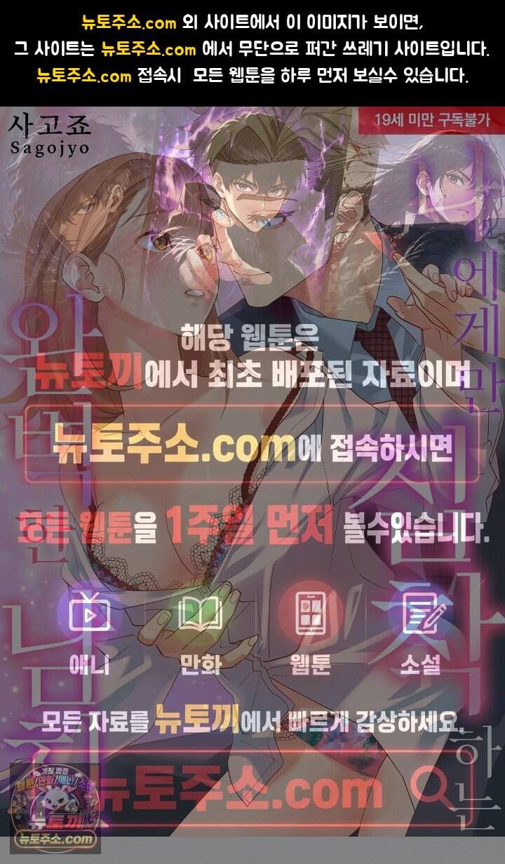 나에게만 집착하는 완벽한 남친 1화 1