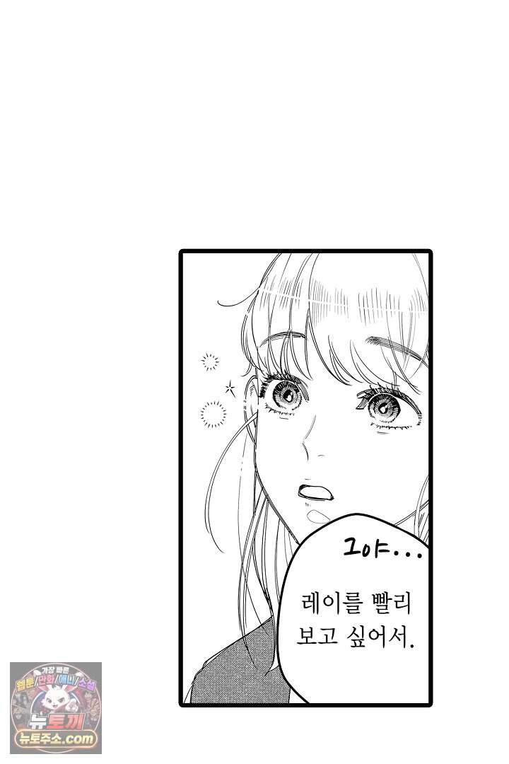 나에게만 집착하는 완벽한 남친 1화 9