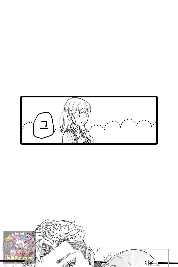 나에게만 집착하는 완벽한 남친 1화 10