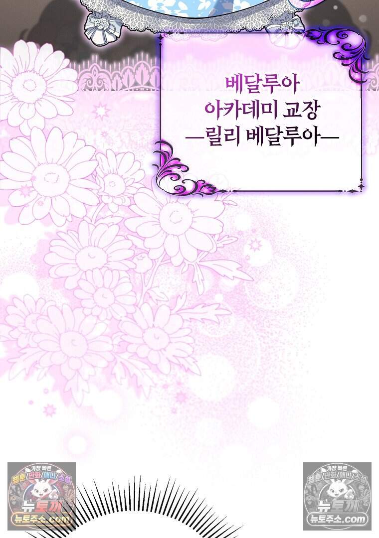 컨셉러가 최강 스승임 22화 5