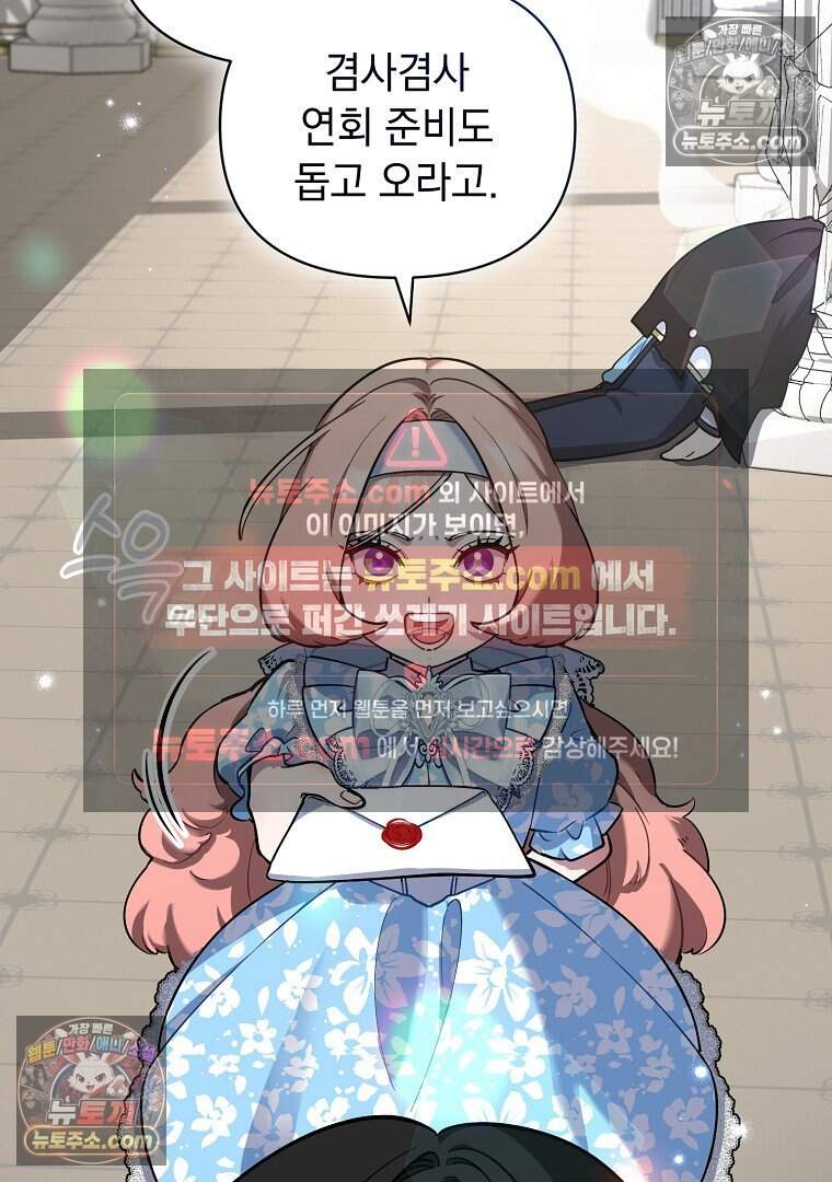 컨셉러가 최강 스승임 22화 13