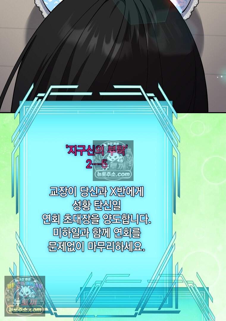 컨셉러가 최강 스승임 22화 14