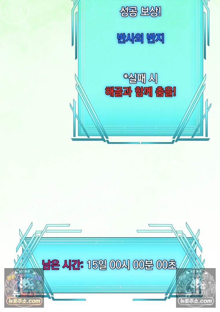 컨셉러가 최강 스승임 22화 15