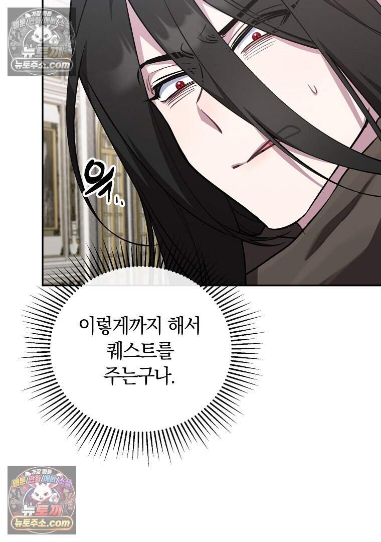 컨셉러가 최강 스승임 22화 17
